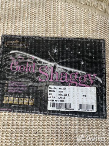 Ковёр в отличном состоянии,почти новый.размер 150н