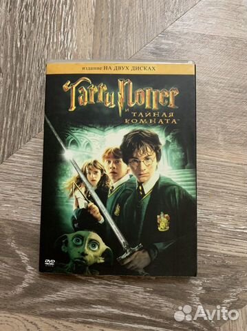 Гарри Поттер Harry Potter dvd диск фильм