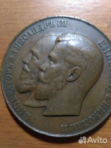 Настольная медаль Николай 2, Александр 3, Бронза