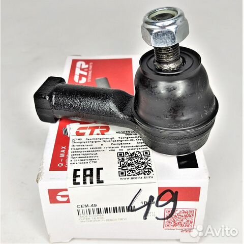 Наконечник Elantra Getz Matrix SantaFe Sonata Cera