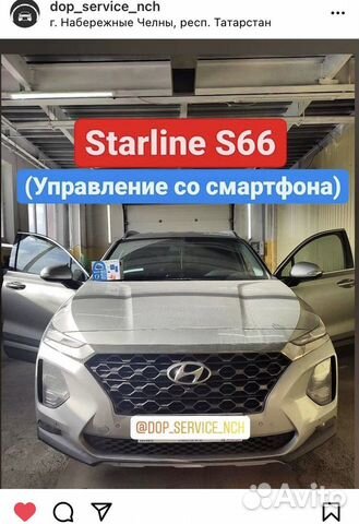 Сигнализация с автозапуском Starline