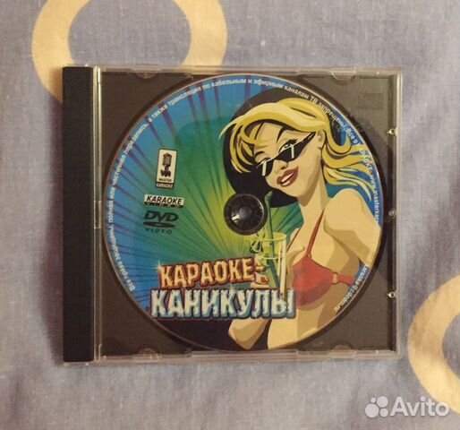 Купить Dvd Диск Караоке Для Дома