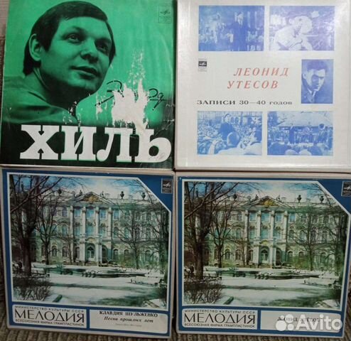 Виа СССР Советская эстрада Виниловые пластинки