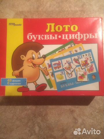 Лото буквы и цифры, лото