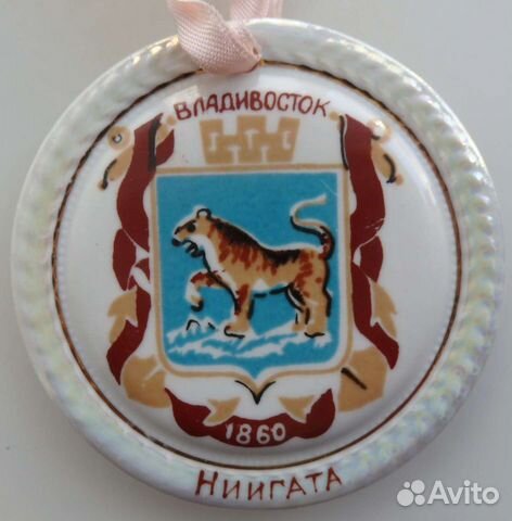 Памятная медаль. Владивосток - Ниигата. Международ