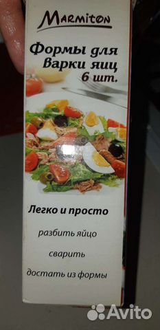 Формы для варки яиц