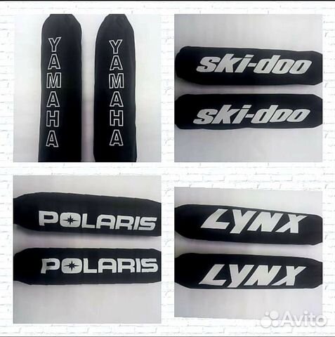 Чехлы на амортизаторы для снегохода