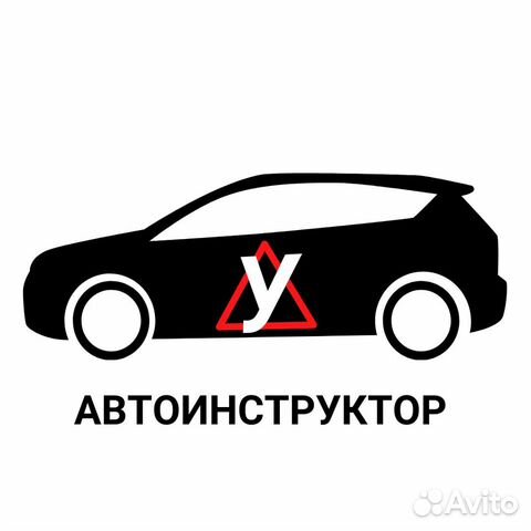 Инструктор по вождению / Уроки вождения