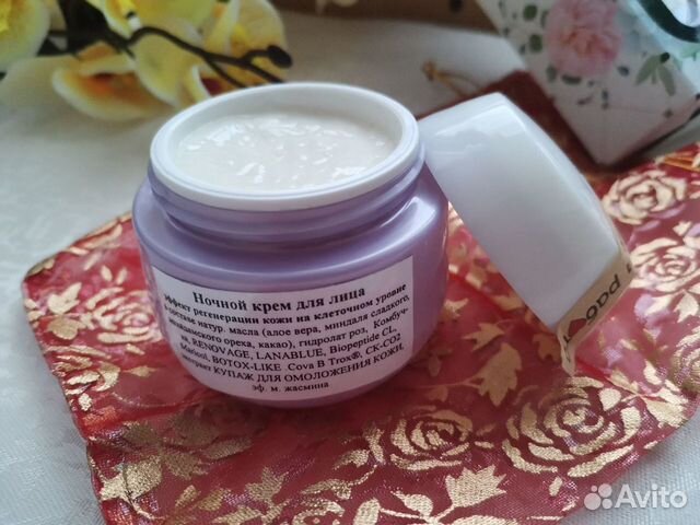 Крем для лица ручной работы