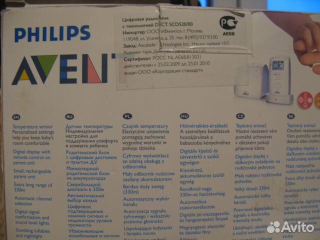 Радионяня Philips Avent SCD 520