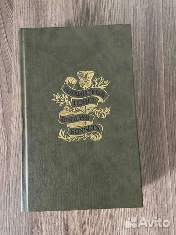 Английский сонет XVI-xixвеков