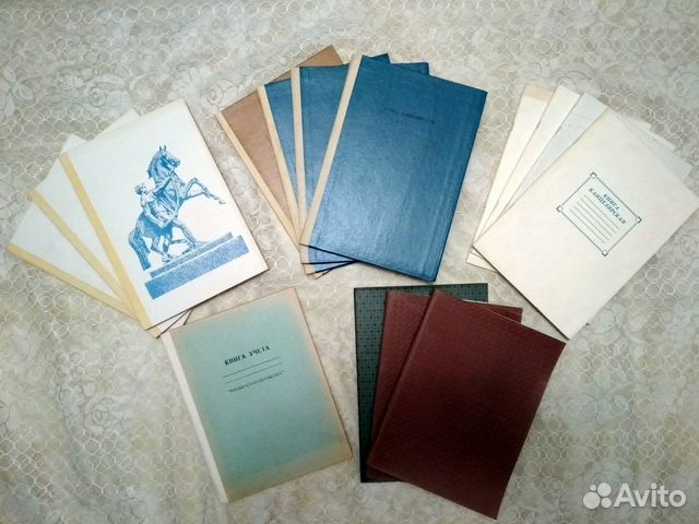 Книги канцелярские прошлого века