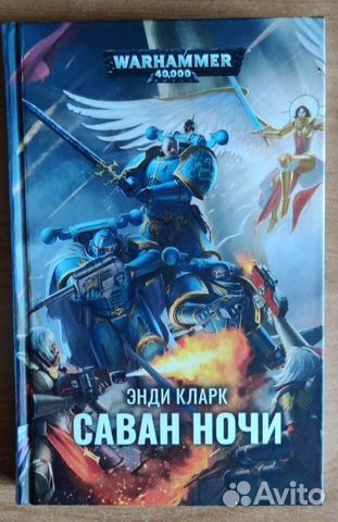 Warhammer 40000 40к
