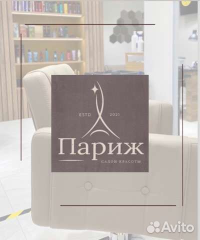 Парикмахер