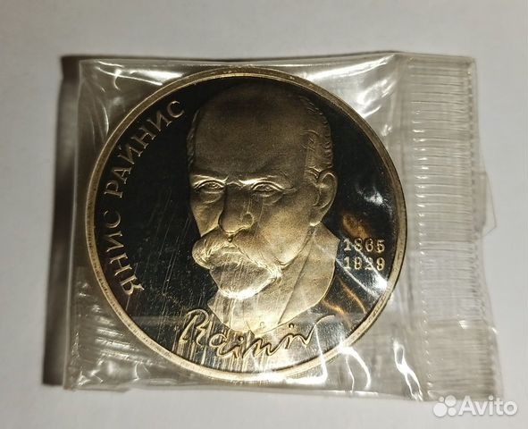 СССР 1 рубль, 1990 г