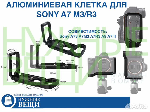 Клетка алюминиевая для Sony A7 M3/R3 A9 A7III