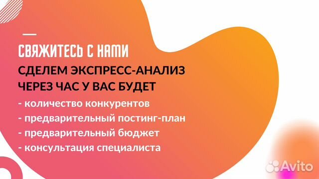 Авитолог / Продвижение на Авито/ Постинг