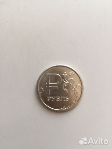 Рубль 2014 года