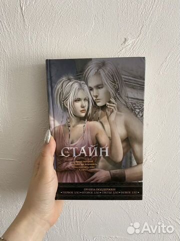 Книга - Стайн Р.Л. - Сборник Группа Поддержки