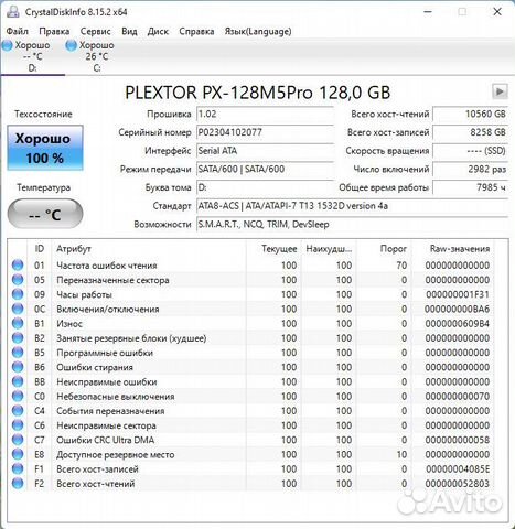 SSD Plextor PX-128M5Pro SATA 6GB/s 2.5