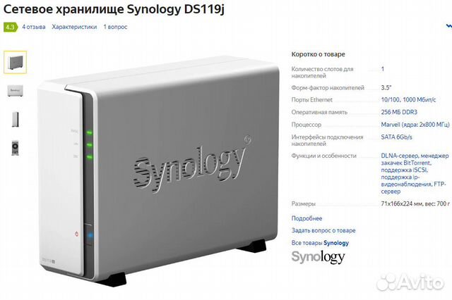 Сетевое хранилище Synology DS119j + HDD WD Red 1Tb