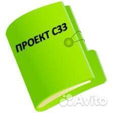 Эколог проект сзз, пдв