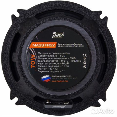 Акустика эстрадная AMP mass FR52(4ом)