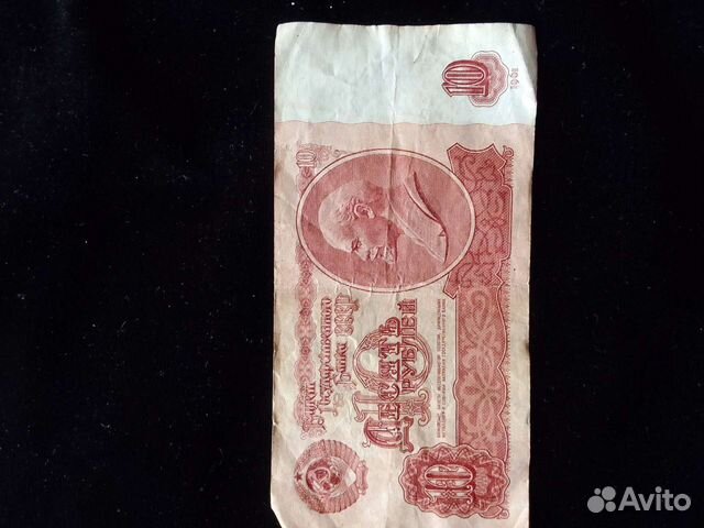 Банкноты купюры СССР 1961