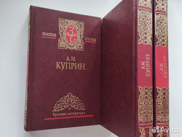 Книги русской классики