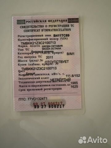 Skoda Octavia Scout 1.8 МТ, 2011, 133 000 км