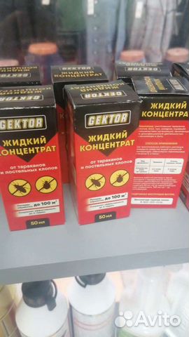 Гектор концентрат от насекомых(тараканы, Клопы)