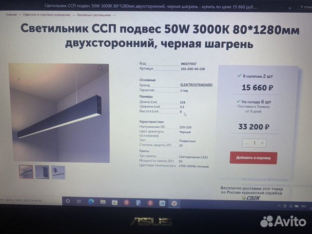 Светильник ссп подвесной двухсторонний