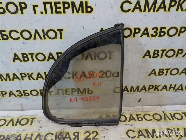 Стекло двери задней правой (форточка) Lexus GS 30