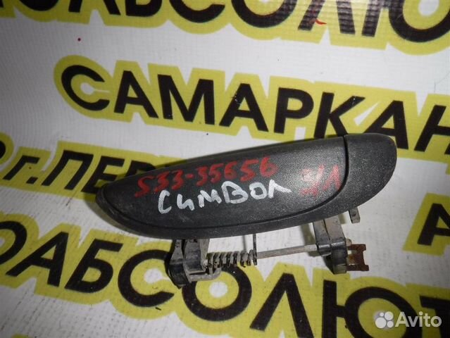 Ручка двери наружная левая Renault Symbol I 1999