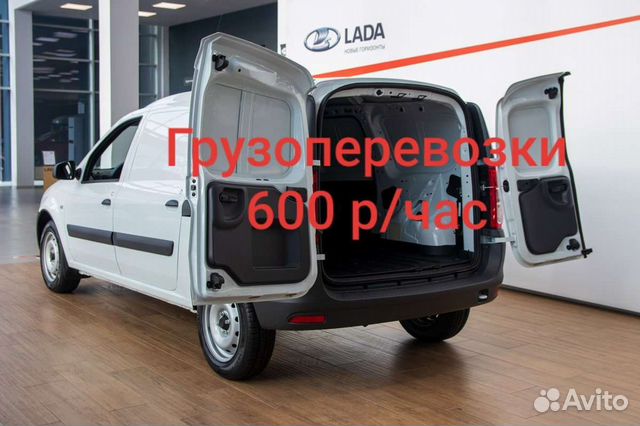 Грузоперевозки Лада Ларгус