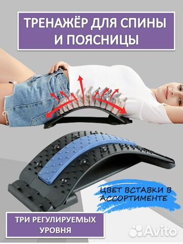 Массажер мостик для спины и поясницы/ Тренажер