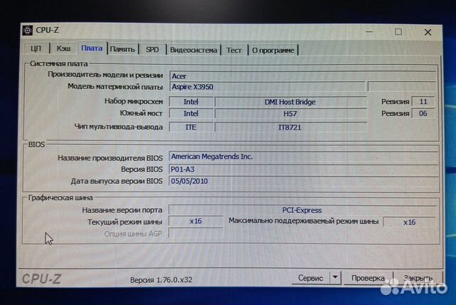 Материнская плата c процессором Xeon X3470