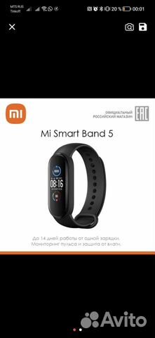 Фитнес браслет xiaomi mi band 5