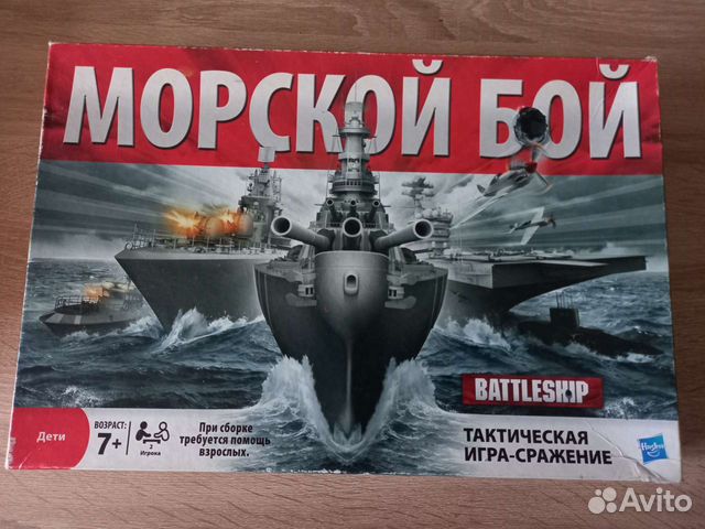 Настольные игры Морской бой, Поле боя