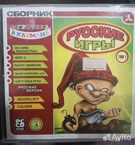 Игра Пираты и сборник Русские игры на пк