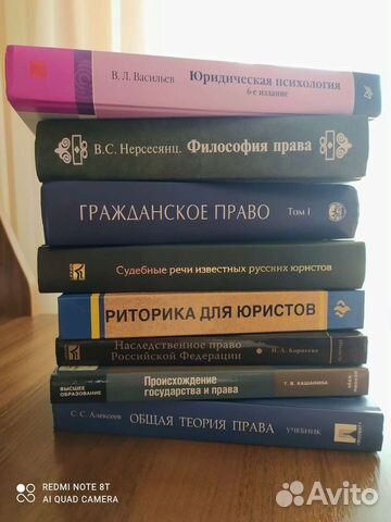 Учебники для юристов