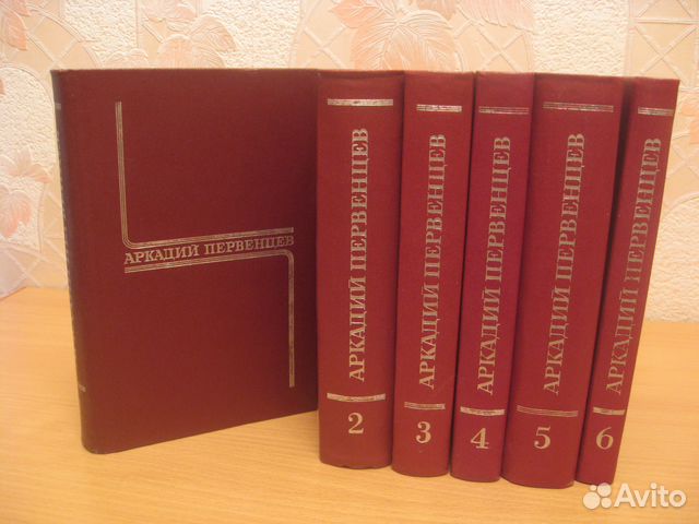 А. Первенцев (собрание сочинений в 6 томах)