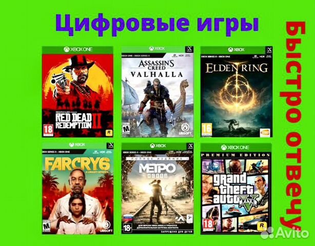 Купить Цифровые Коды Игр Xbox One