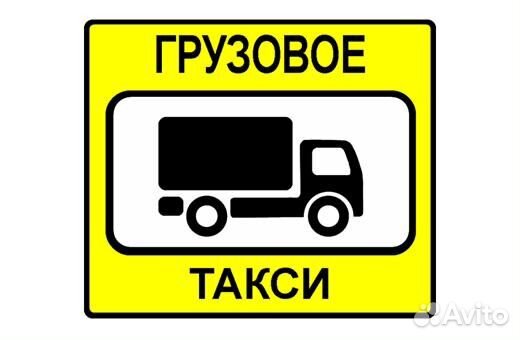 Грузоперевозки-Газель 4.2м (тент) Грузоперевозки-Газель 4.2м (тент)