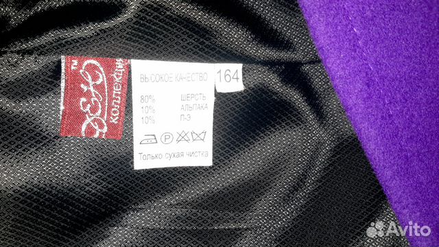 Пальто демисезонное р.42-44 (80шерсть, 10альпака) Пальто демисезонное р.42-44 (80шерсть, 10альпака)