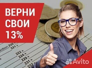 вот Возврат 13 процентов за медицинские услуги протяжении