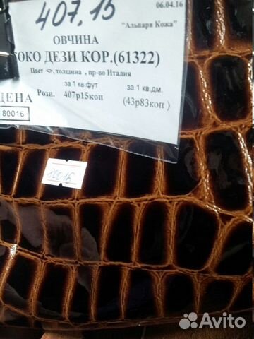 Натуральная лаковая кожа из Италии для сумок Натуральная лаковая кожа из Италии для сумок