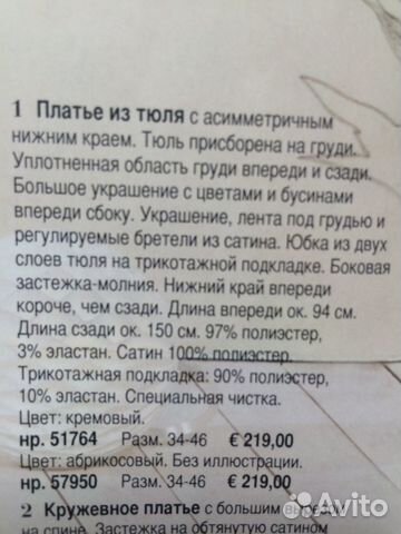 Вечернее новое платье из немецкого каталога Вечернее новое платье из немецкого каталога