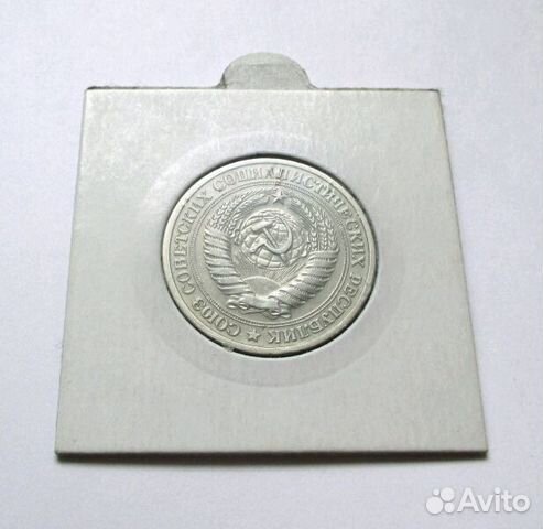 1 рубль 1965 года 1 рубль 1965 года