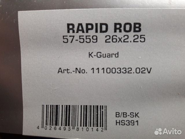 Новые Покрышки Schwalbe Rapid Rob 26